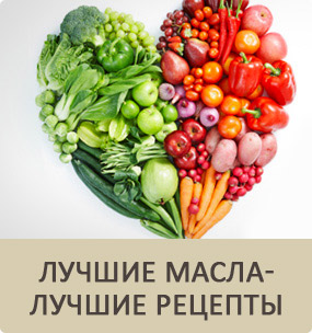 Натуральные нерафинированные растительные масла