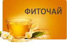 Фиточай
