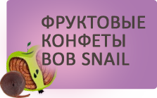 Фруктовые конфеты